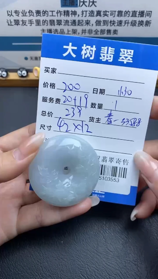 颈饰未镶嵌翡翠多人-85103553