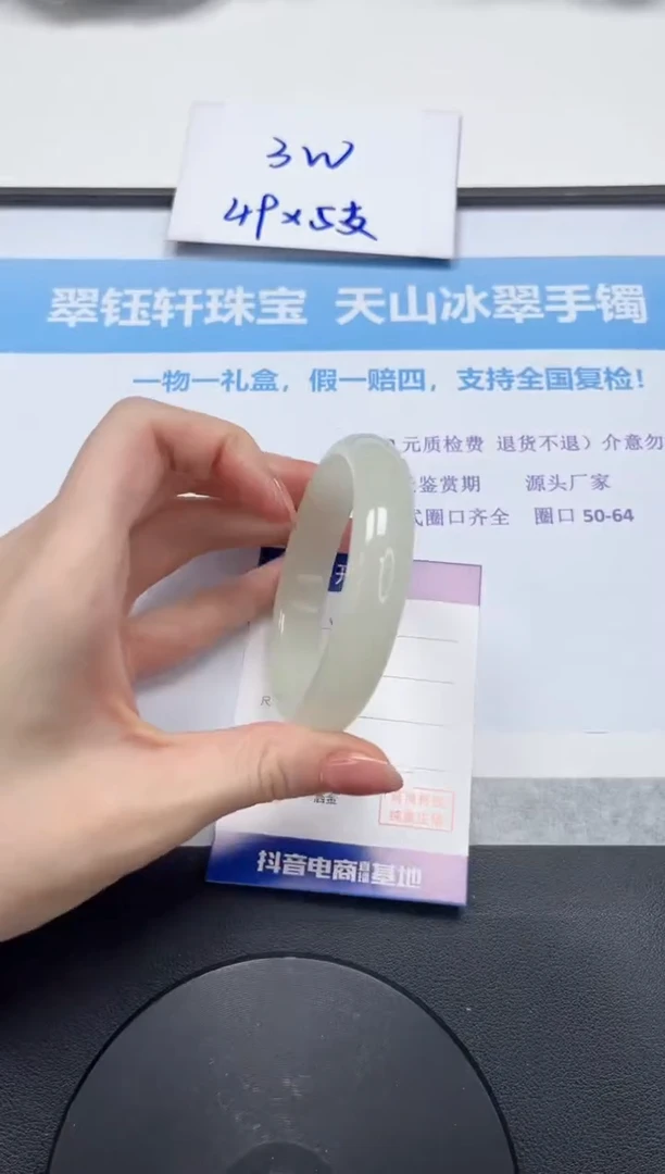 石英质玉手镯未镶嵌V186-58.6