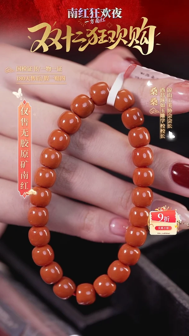 未镶嵌手串南红玛瑙8mm柿子老型