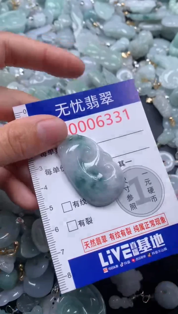 颈饰未镶嵌翡翠6331