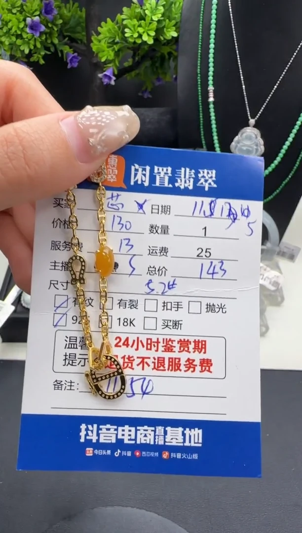 套链银S925镶嵌翡翠芯*儿翡翠套链