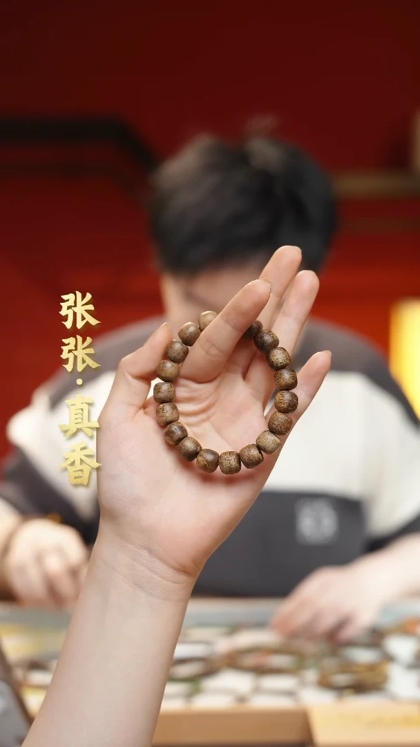 【闪购商品】沉香手串 海南沉香单圈鼓珠