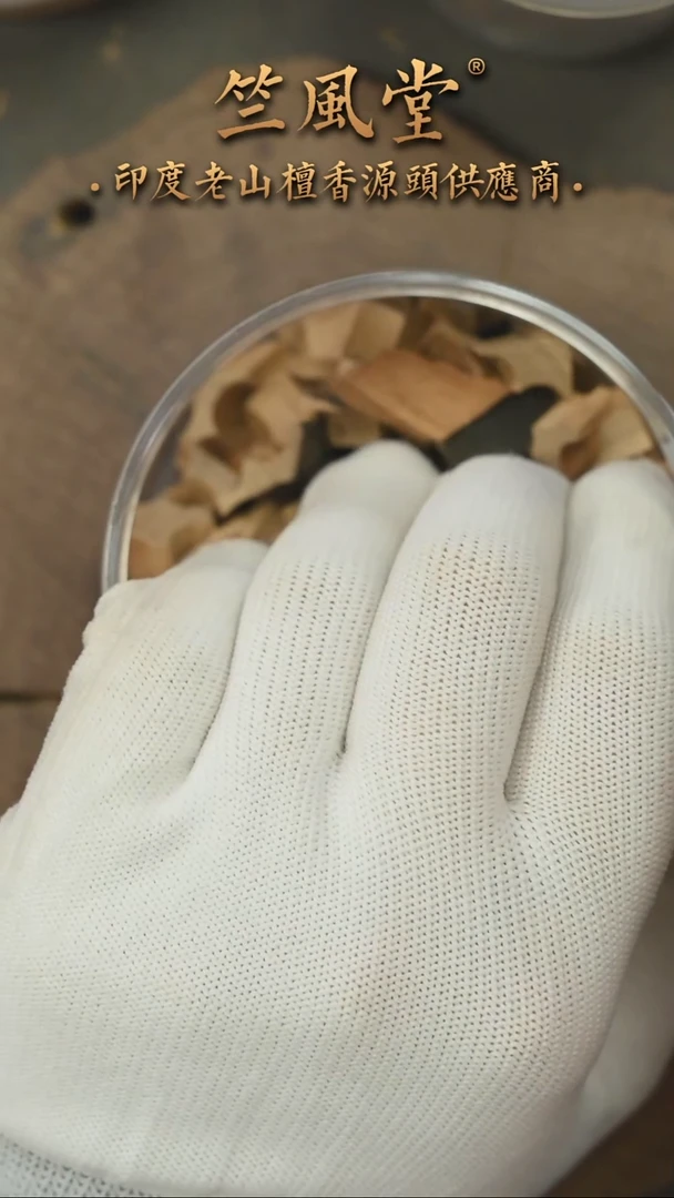 檀香木其他希莫加高品1号料碎料5克装（香气品鉴