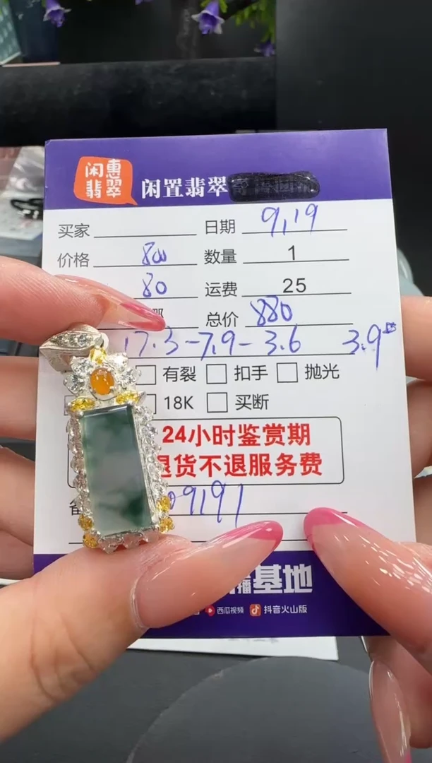 吊坠(不含链)未镶嵌翡翠翡翠吊坠
