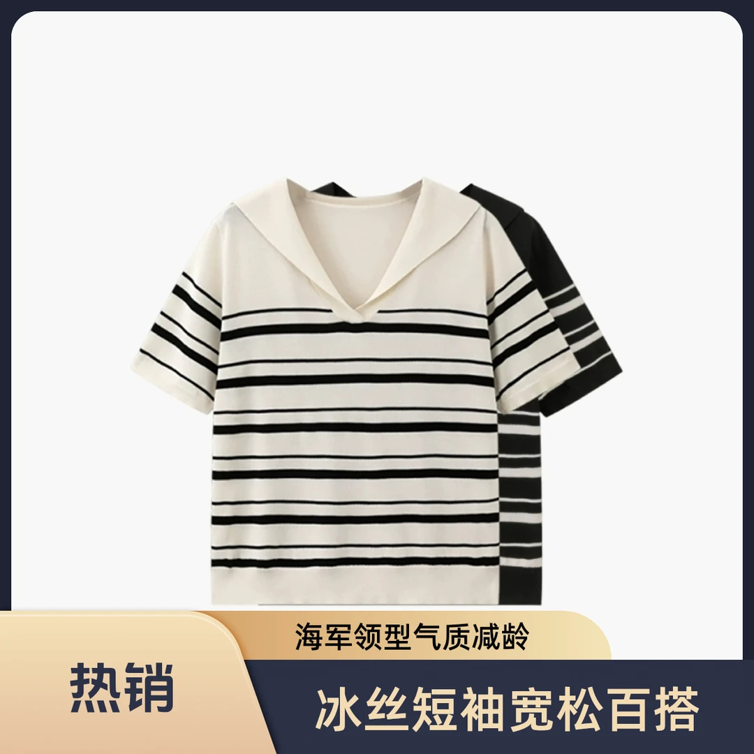 2025新款大码女装冰丝条纹短袖海军领气质减龄百搭宽松针织上衣