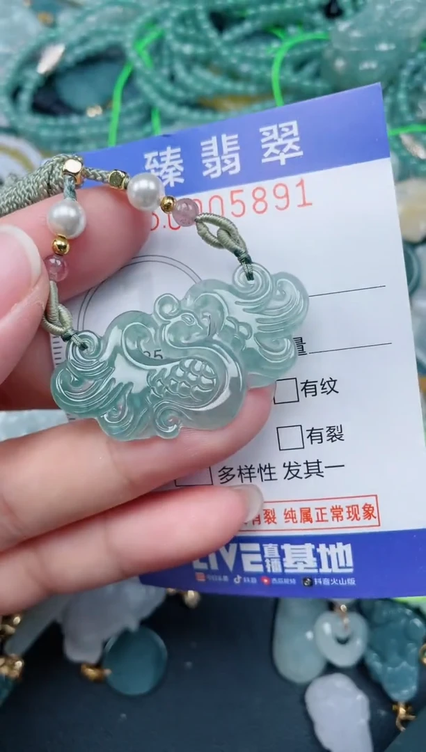 颈饰未镶嵌翡翠.0005891