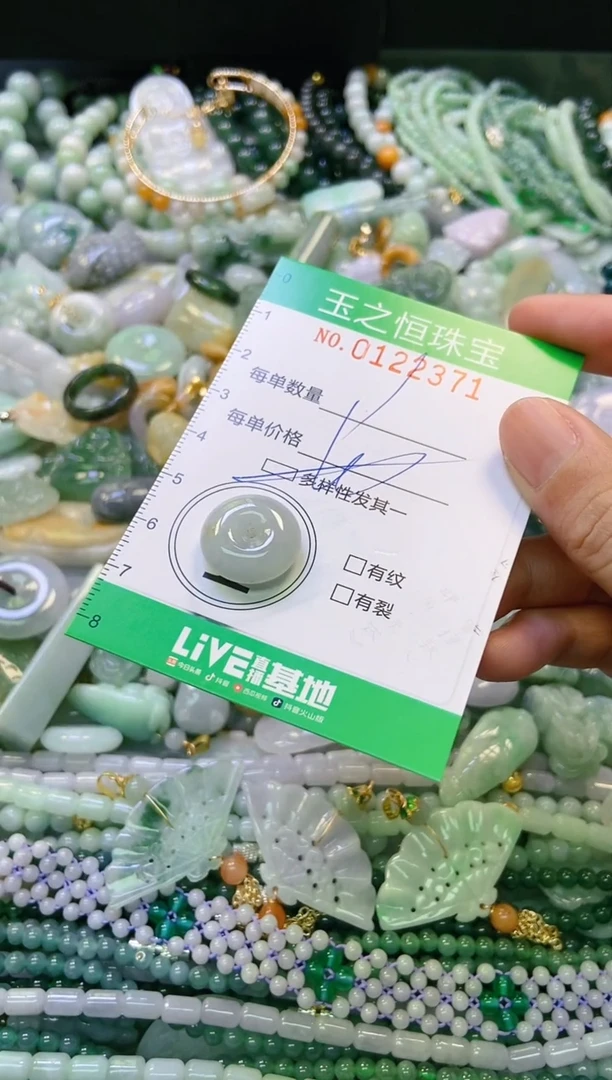 翡翠未镶嵌颈饰闪购0122371多样性发其一