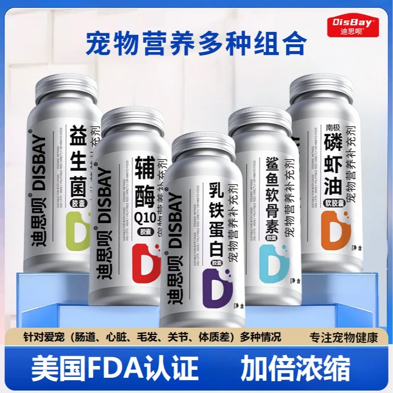 宠物猫咪狗狗多种营养补充幼犬幼猫体弱体差老年犬病后恢复孕猫