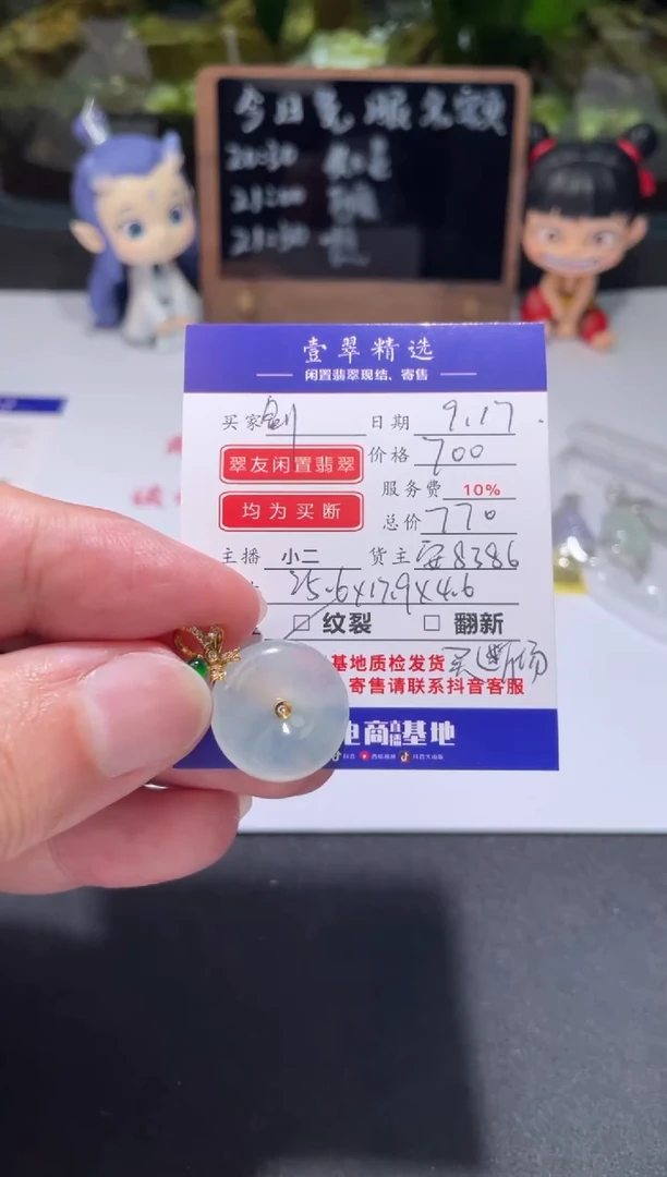 18K金镶嵌挂件翡翠剑*吊坠