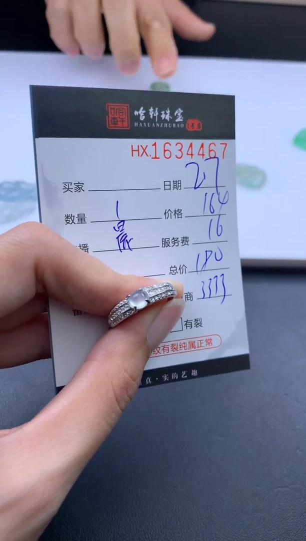 【闪购商品】翡翠挂件未镶嵌哈轩 戒指1