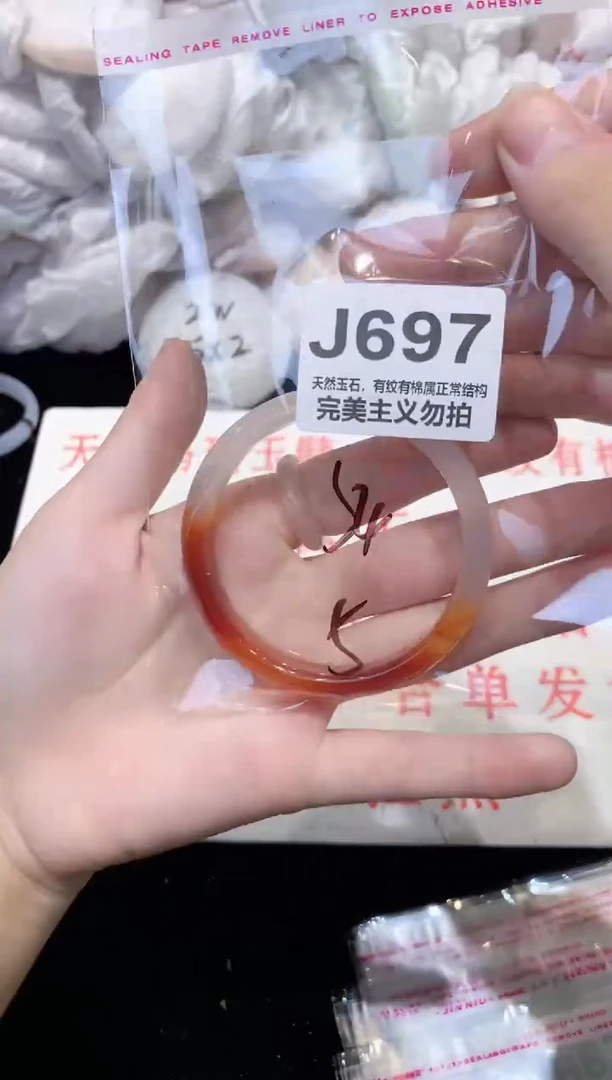 手镯玛瑙/玉髓未镶嵌54