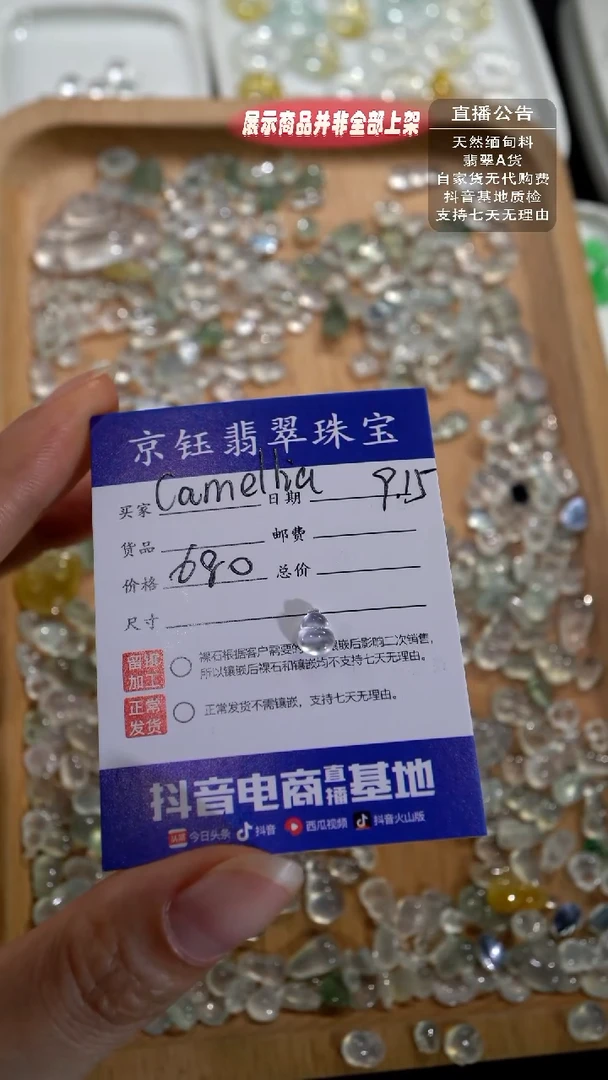 裸石翡翠C****花裸石葫芦