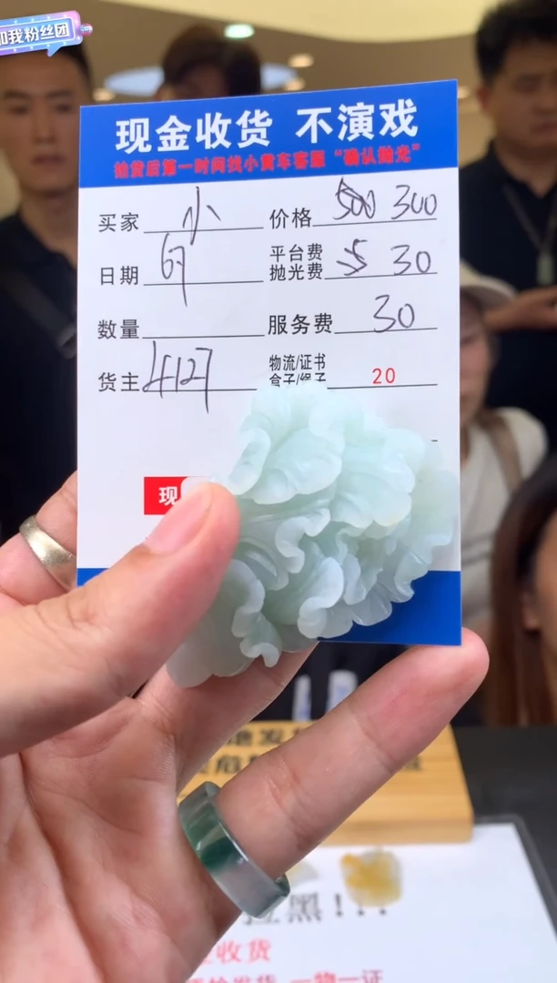 定制翡翠未镶嵌SYD134424