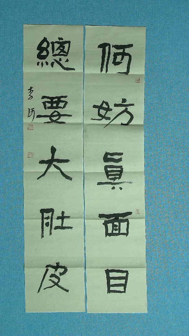 【闪购商品】书法142 湖北李河中书协77*16