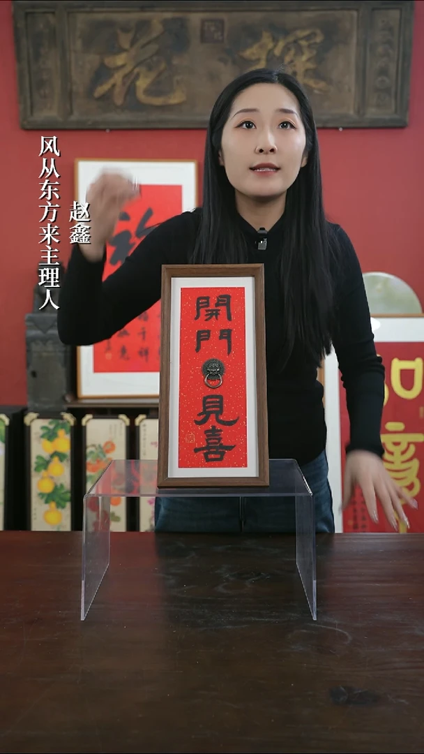 【闪购商品】书法手绘17*38-开门见喜（设计）