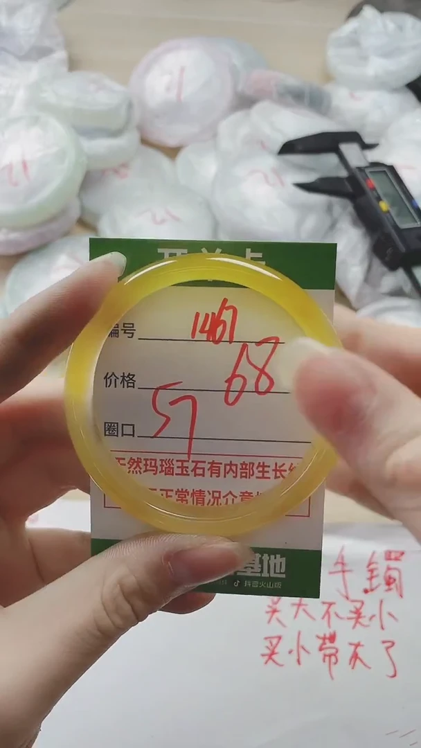 【闪购商品】玛瑙/玉髓手镯未镶嵌1467