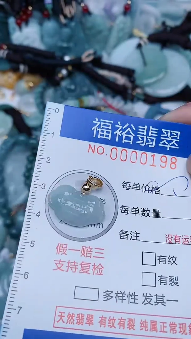 【闪购商品】翡翠颈饰未镶嵌...0000198
