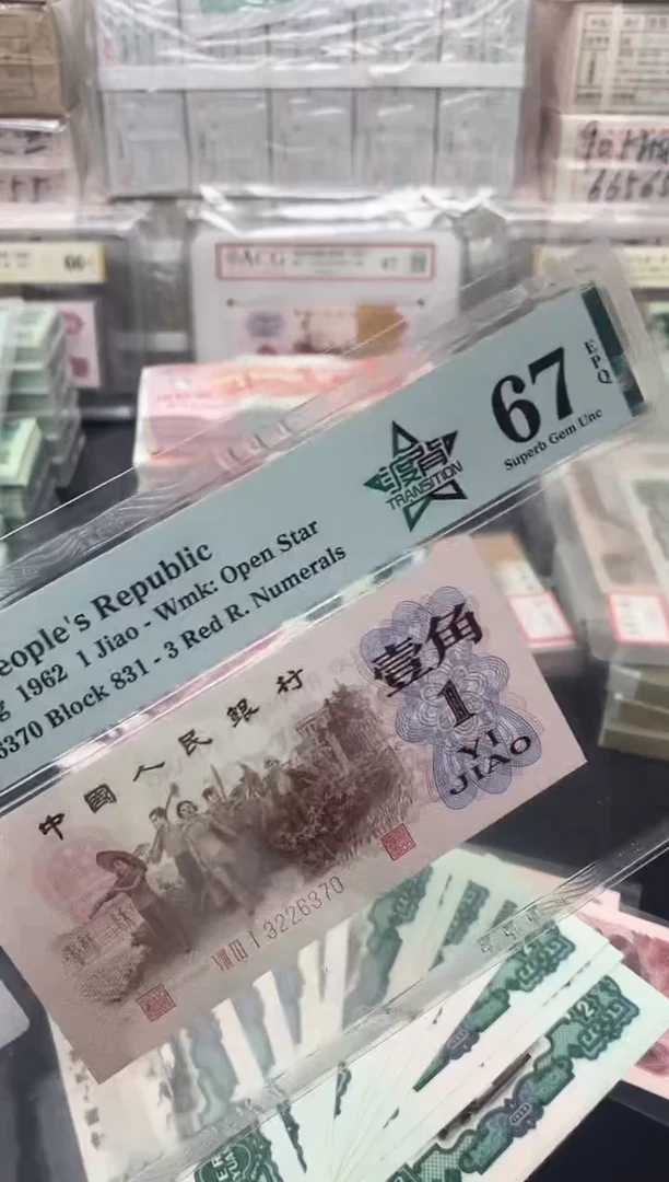 三版币渡背单张包邮包邮号码随机