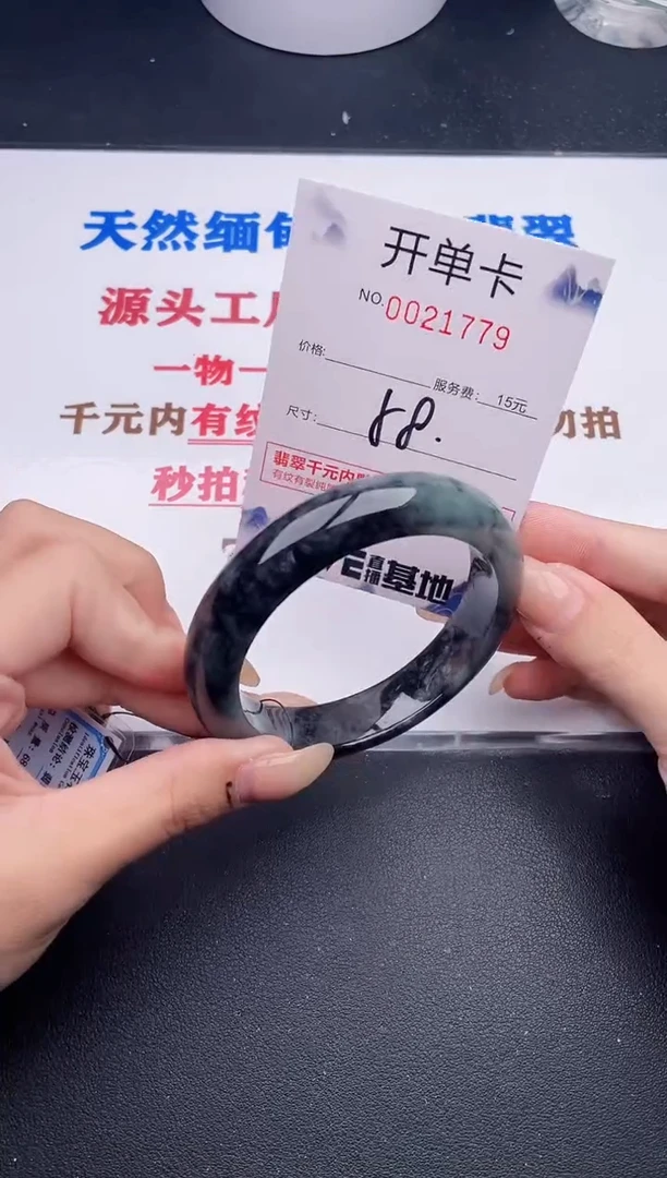 未镶嵌手镯翡翠79