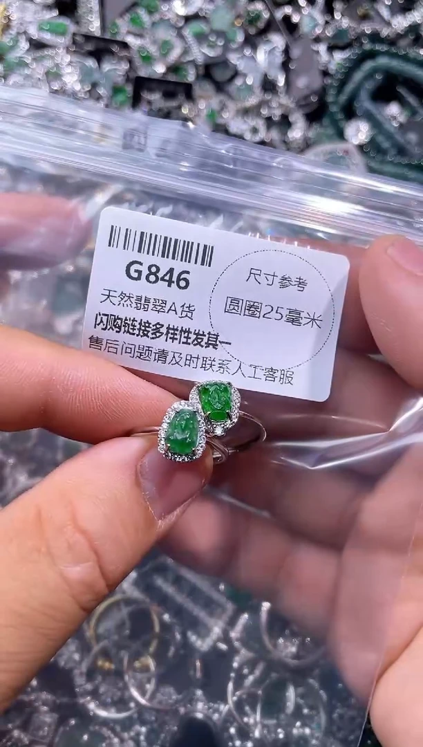 【闪购商品】翡翠颈饰未镶嵌G846戒指 多样性发其一