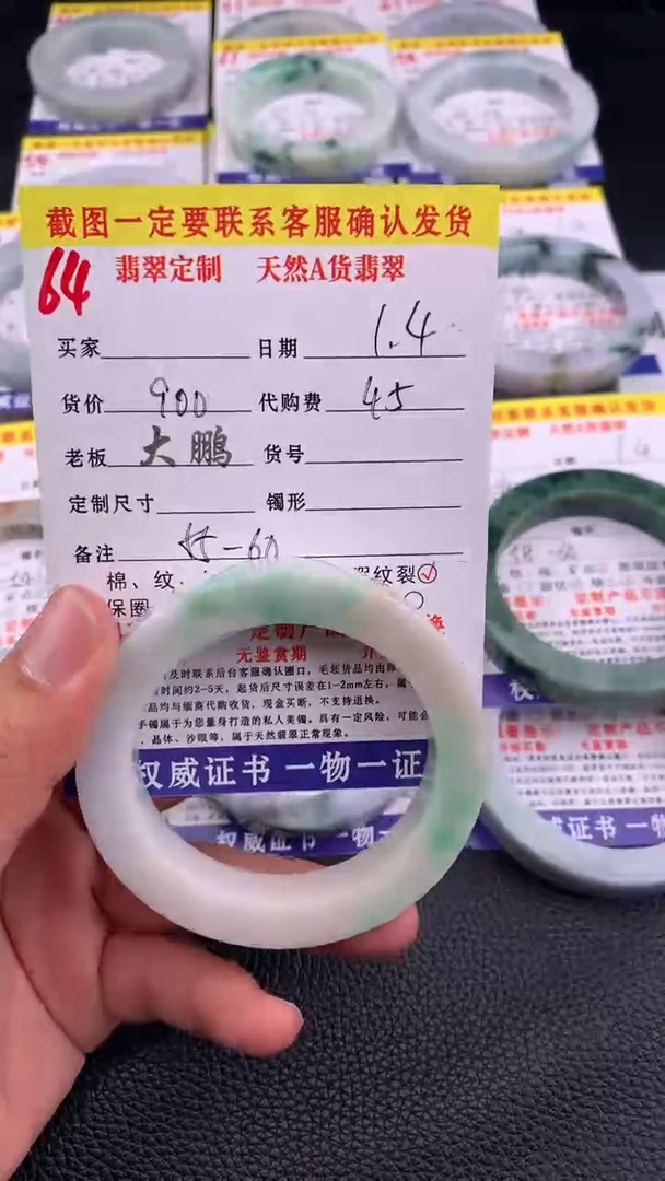 未镶嵌手镯定制翡翠64#手镯定制链接