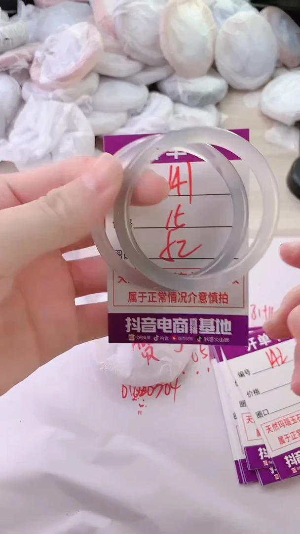 手镯玛瑙/玉髓未镶嵌141