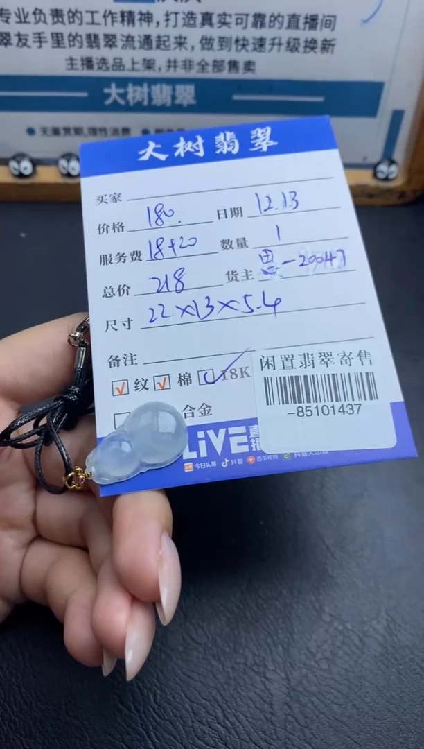 颈饰18K金镶嵌翡翠多人-85101437