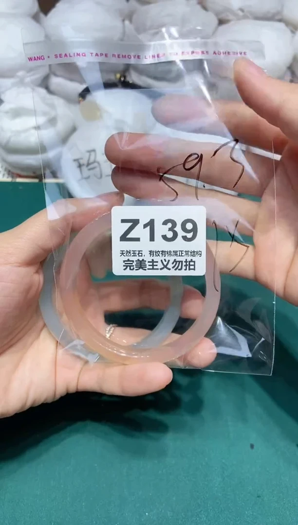 手镯玛瑙/玉髓未镶嵌59