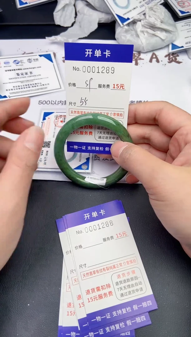 【闪购商品】翡翠手镯未镶嵌128900000