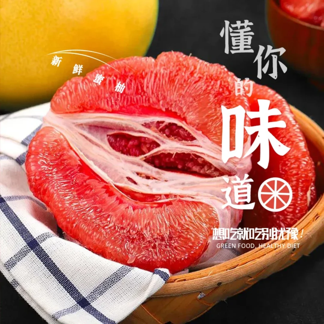 ［山货出山］湖北大山农家老树红心蜜柚新鲜采摘柚子皮薄肉厚汁水足