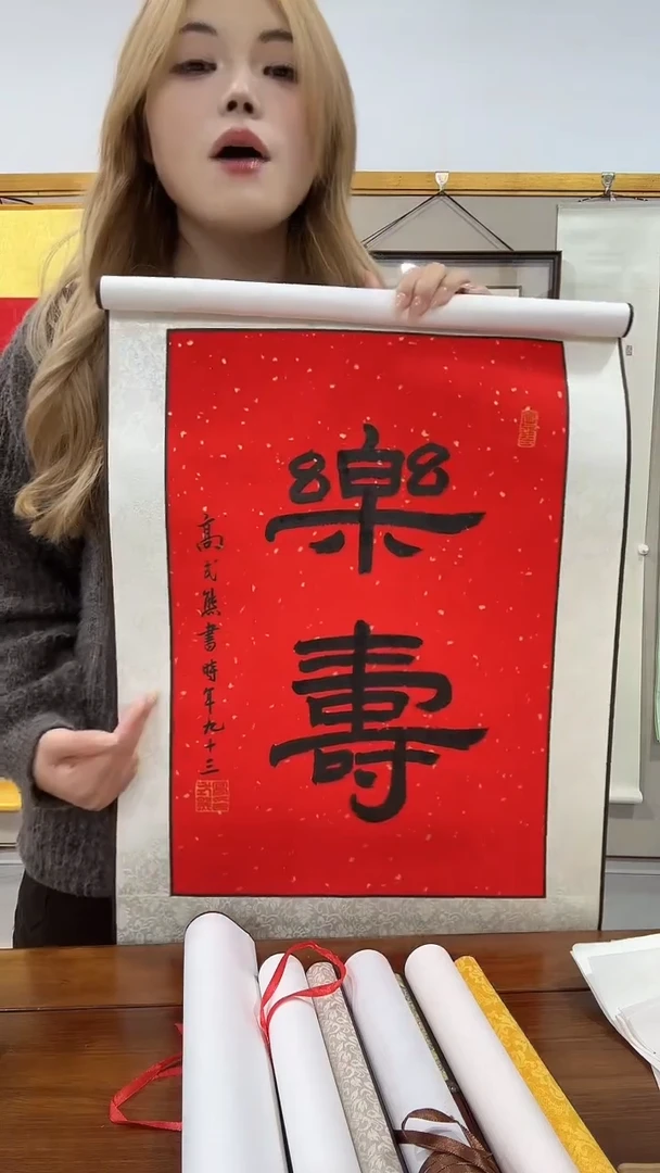 书法高老师书法作品一件