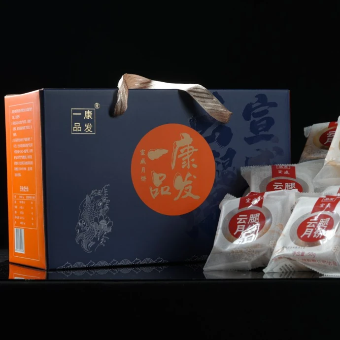 宣威云腿月饼50克20枚多口味云腿月饼礼盒送礼推荐美味