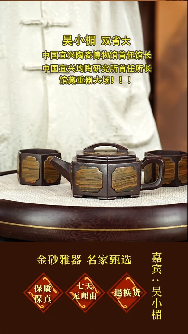 茶壶紫砂12吴小楣  六方镜瓦套组  紫泥绞泥  290毫升