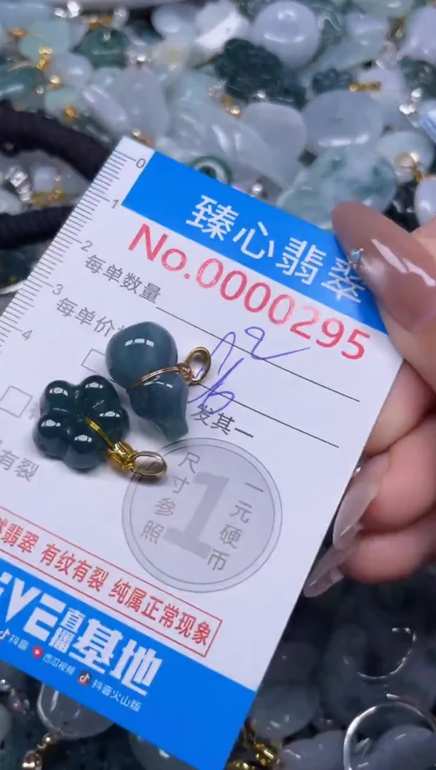 颈饰未镶嵌翡翠295