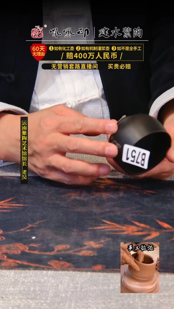 【闪购商品】壶建水紫陶杯   /B751