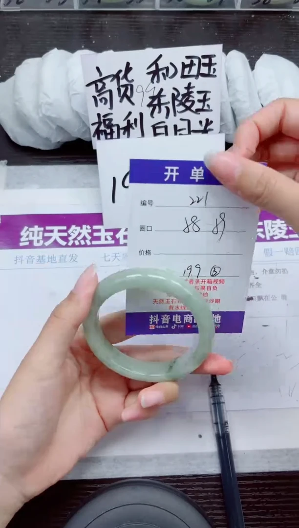 未镶嵌手镯石英质玉A221-58.59