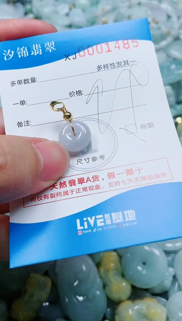 翡翠未镶嵌颈饰闪购商品0001485