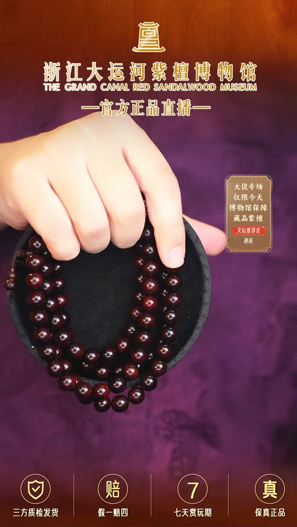 手串/手链小叶紫檀1.0*108 泥料手串多样性发其一