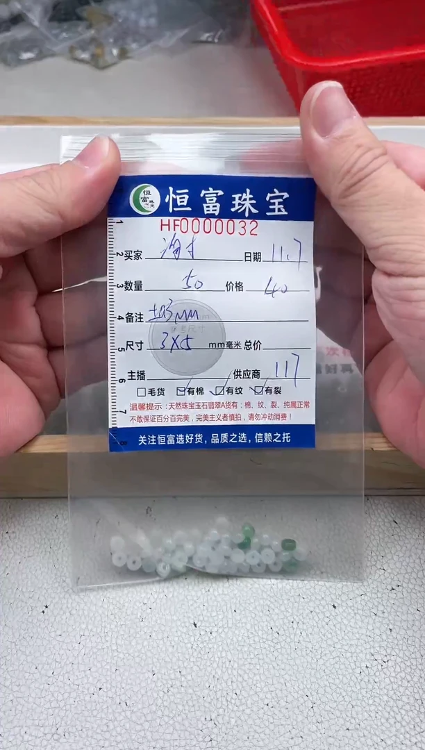 散珠翡翠谢算盘珠卡3*5mm毫米左右032
