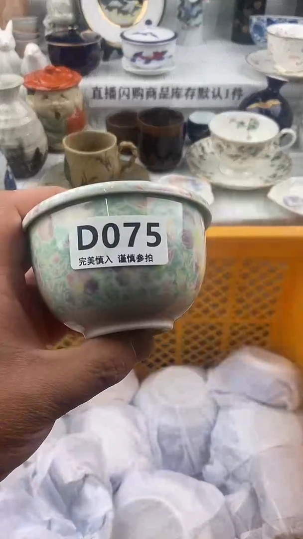 瓷片瓷片    075