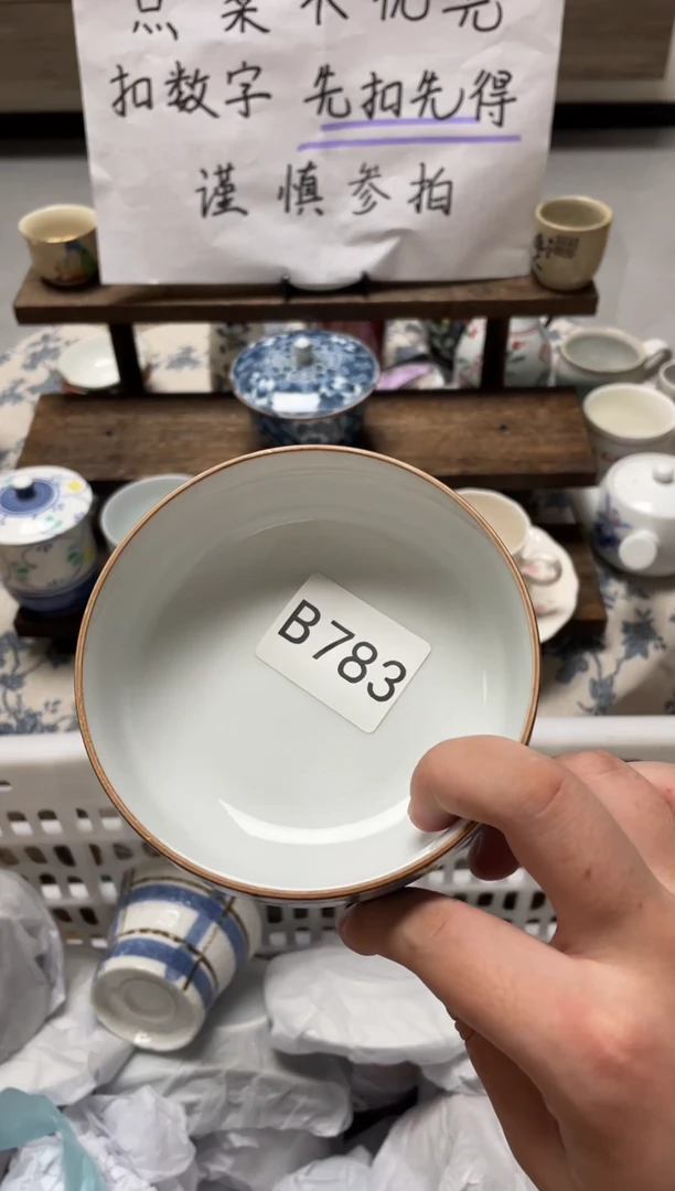 【闪购商品】瓷器瓷器瓷器瓷器B783