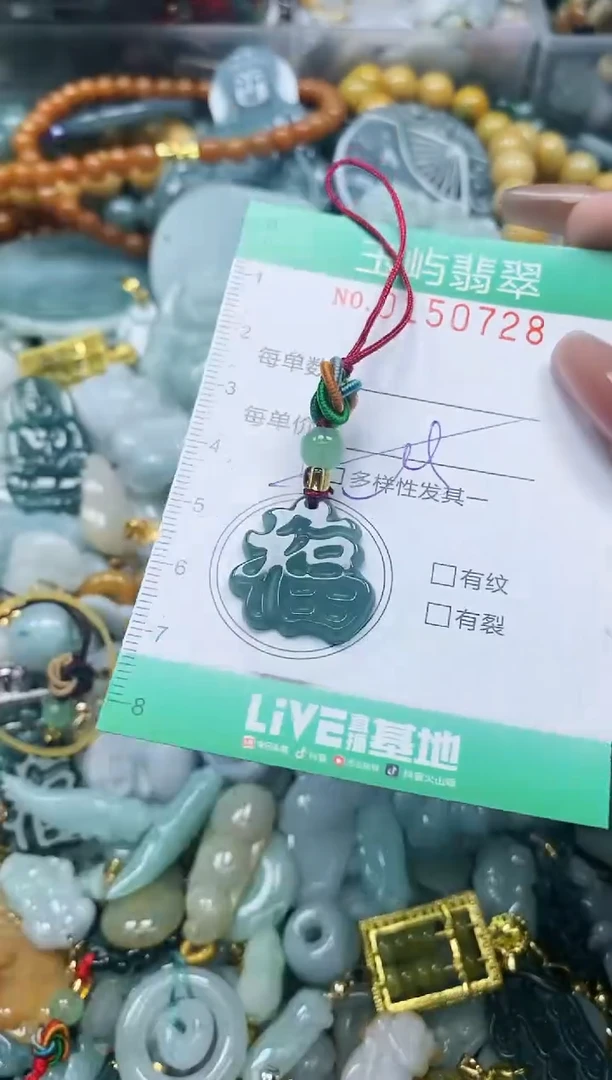翡翠未镶嵌颈饰闪购0150728多样性发其一