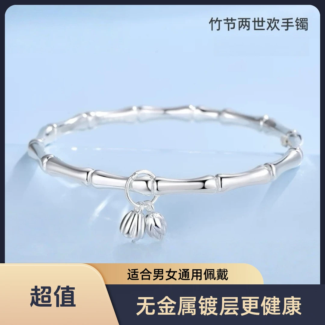 足银手镯 新款足银竹节两世欢闭口手镯女两世欢莲蓬吊坠送女友