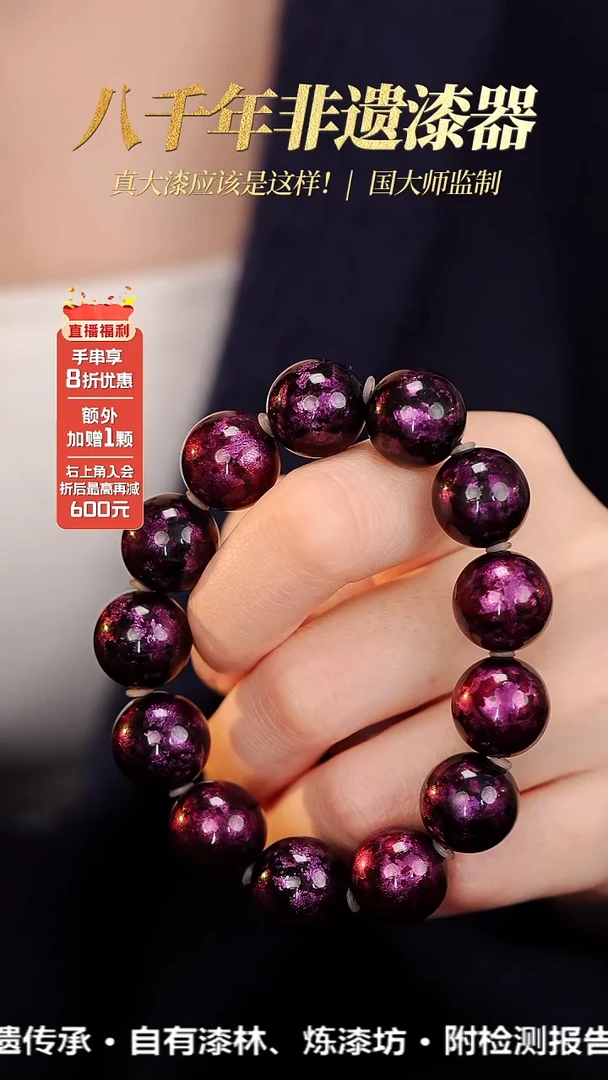 世*-髹新1.5紫宝砂真非遗大漆手串11+1
