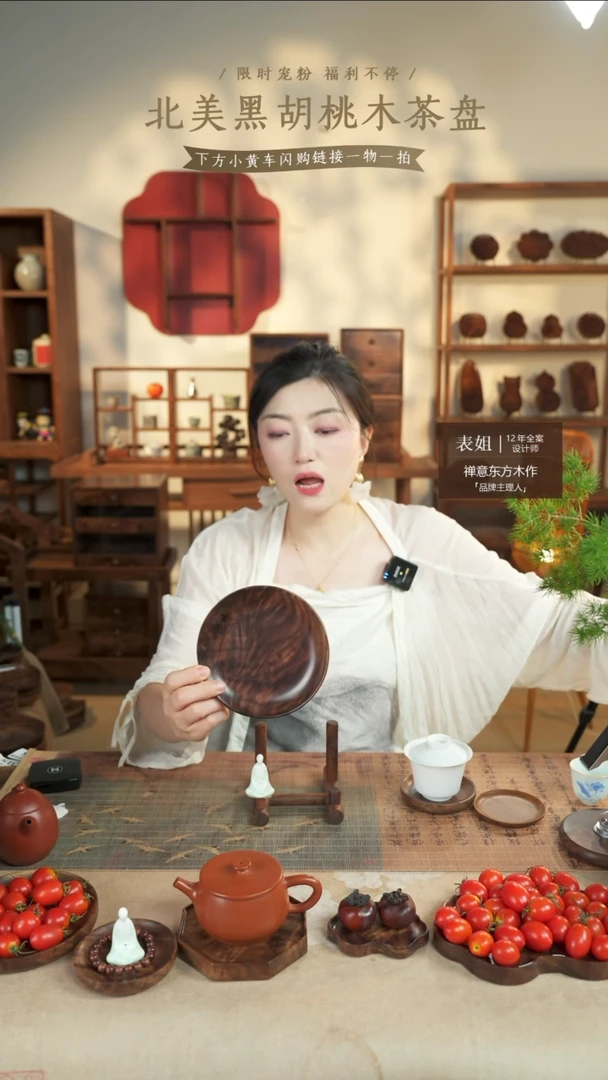北美黑胡桃木茶盘495