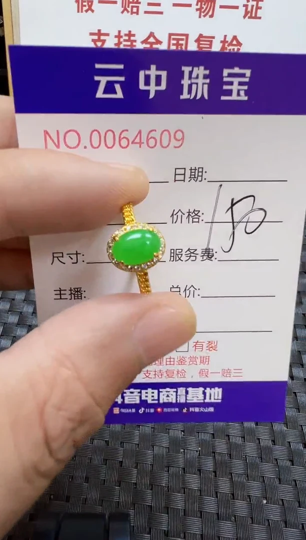 银S925镶嵌戒指翡翠/4609