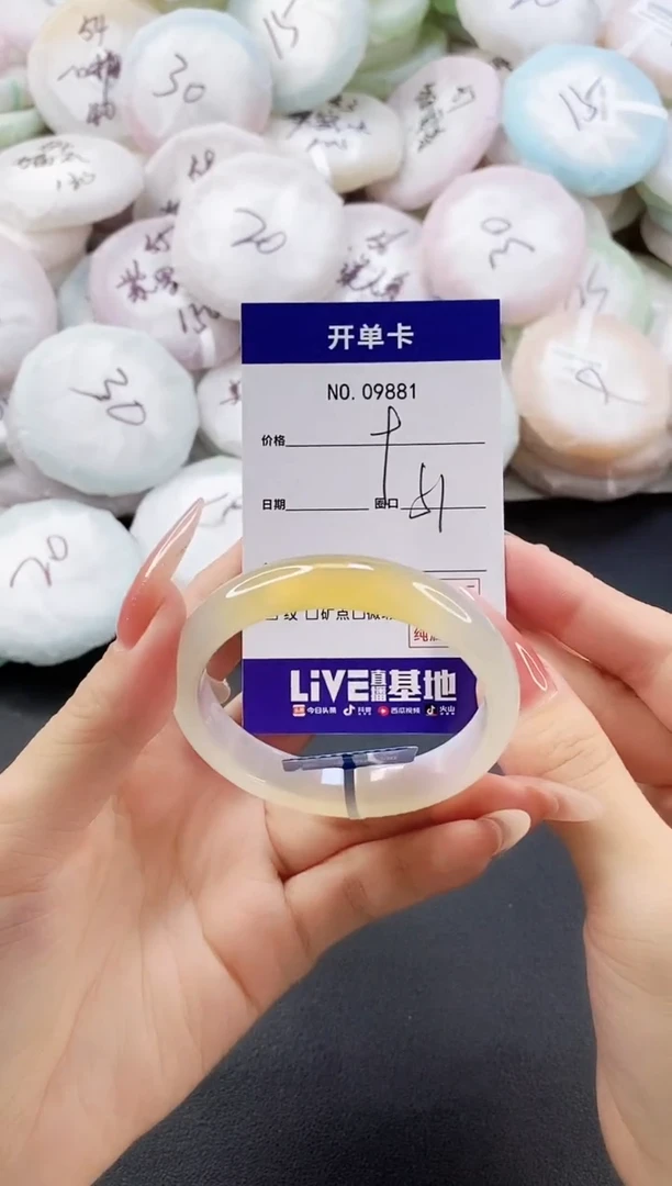 手镯玛瑙/玉髓未镶嵌9881圈口51