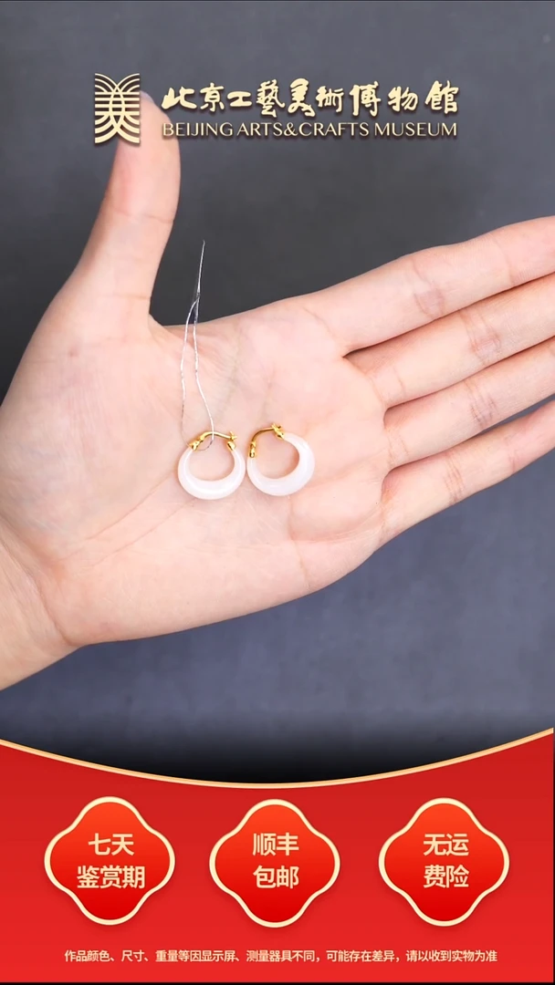 银S925镶嵌和田玉耳饰B1214GMD448（多样性发其一）耳扣