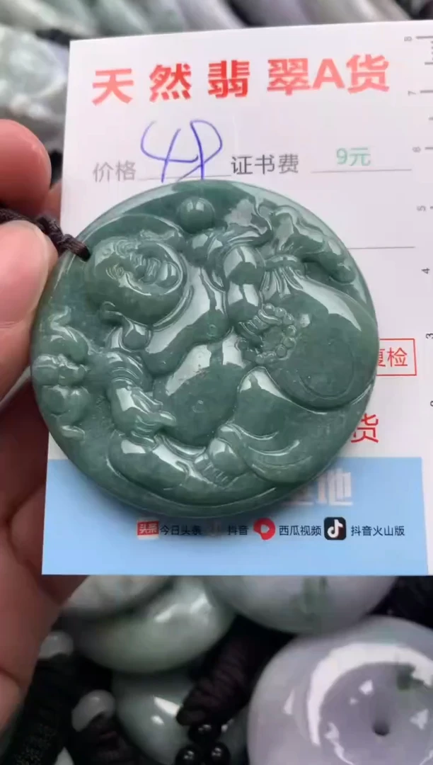 翡翠未镶嵌吊坠(不含链)1