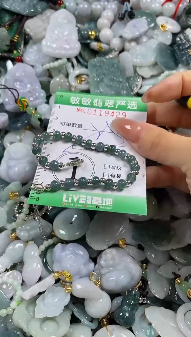 【闪购商品】翡翠颈饰未镶嵌闪购0119429多样性发其一